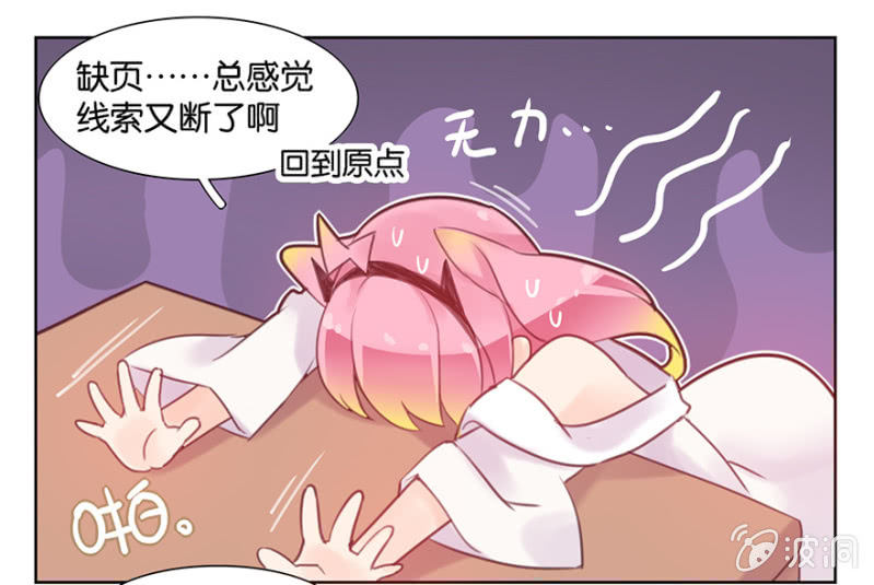 蠢萌科学家VS眼镜拳法家韩漫全集-第七话无删减无遮挡章节图片 
