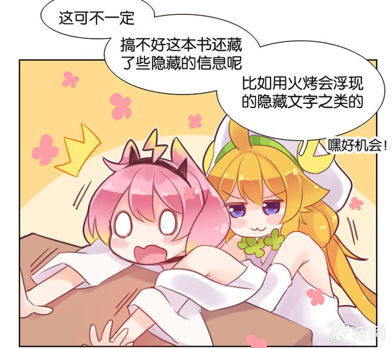 蠢萌科学家VS眼镜拳法家韩漫全集-第七话无删减无遮挡章节图片 
