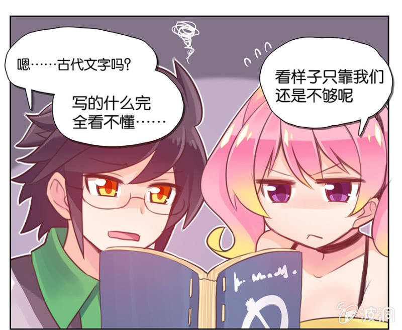 蠢萌科学家VS眼镜拳法家韩漫全集-第七话无删减无遮挡章节图片 