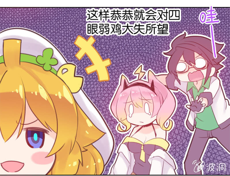 蠢萌科学家VS眼镜拳法家韩漫全集-第七话无删减无遮挡章节图片 