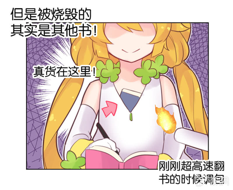 蠢萌科学家VS眼镜拳法家韩漫全集-第七话无删减无遮挡章节图片 
