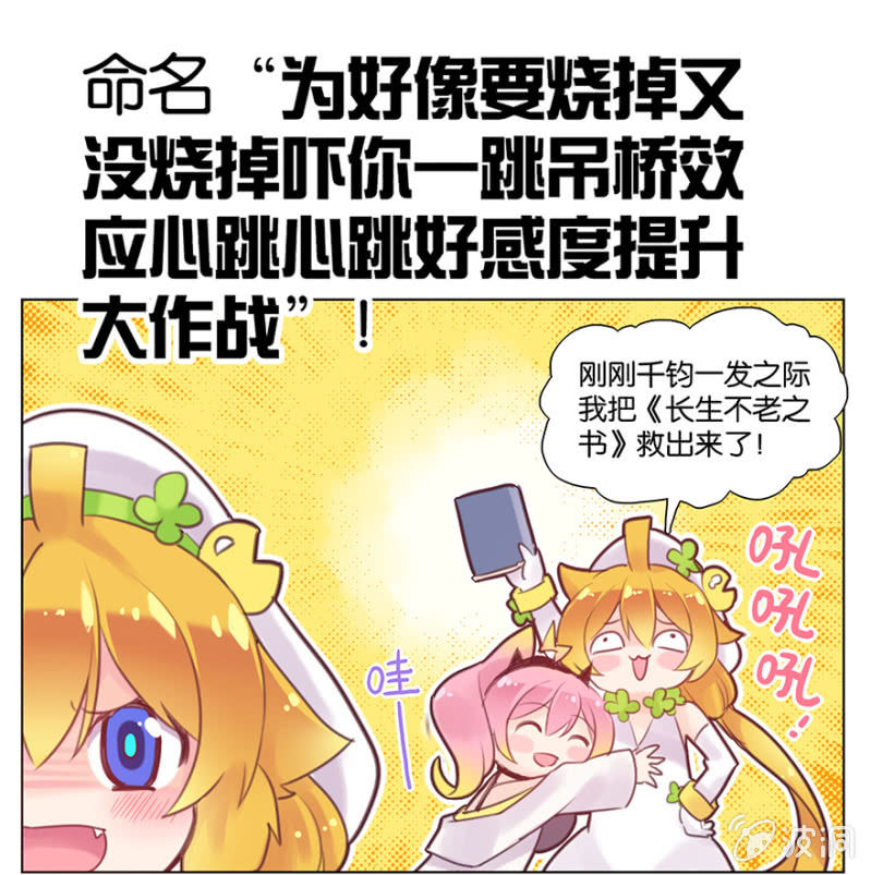 蠢萌科学家VS眼镜拳法家韩漫全集-第七话无删减无遮挡章节图片 