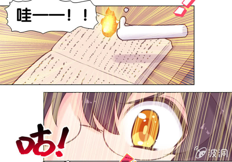 蠢萌科学家VS眼镜拳法家韩漫全集-第七话无删减无遮挡章节图片 
