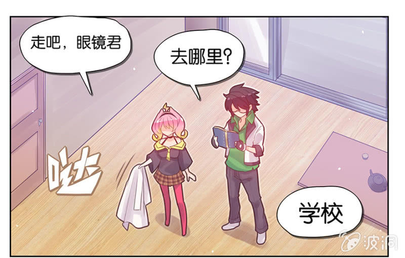 蠢萌科学家VS眼镜拳法家韩漫全集-第七话无删减无遮挡章节图片 