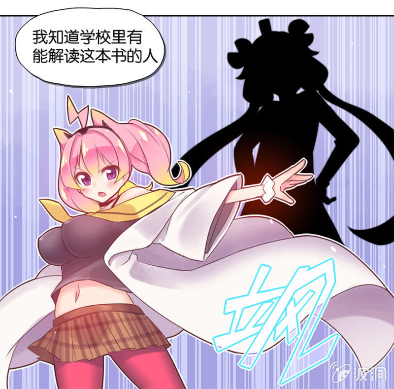 蠢萌科学家VS眼镜拳法家韩漫全集-第七话无删减无遮挡章节图片 