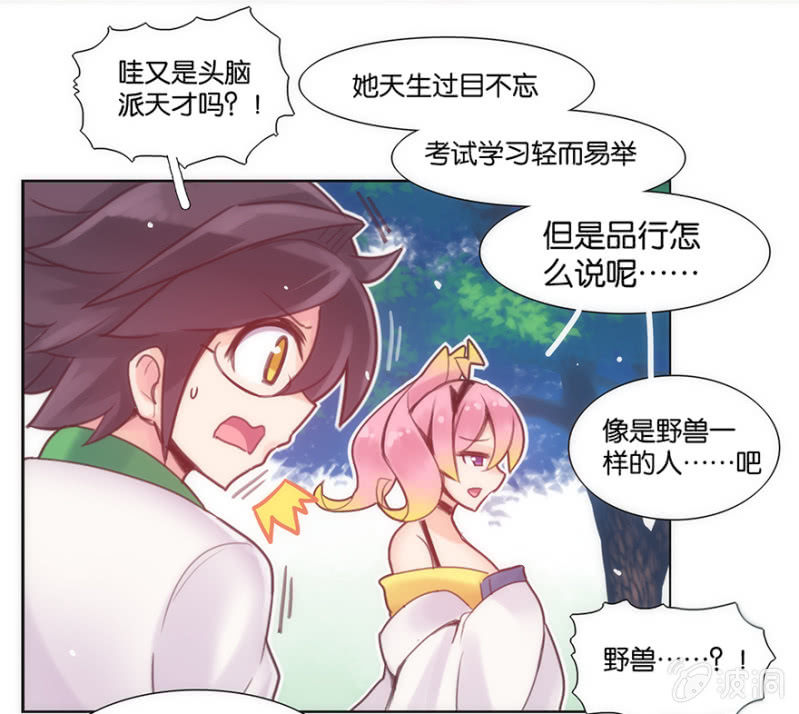 蠢萌科学家VS眼镜拳法家韩漫全集-第七话无删减无遮挡章节图片 