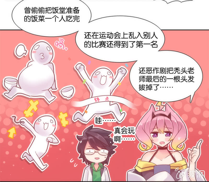 蠢萌科学家VS眼镜拳法家韩漫全集-第七话无删减无遮挡章节图片 