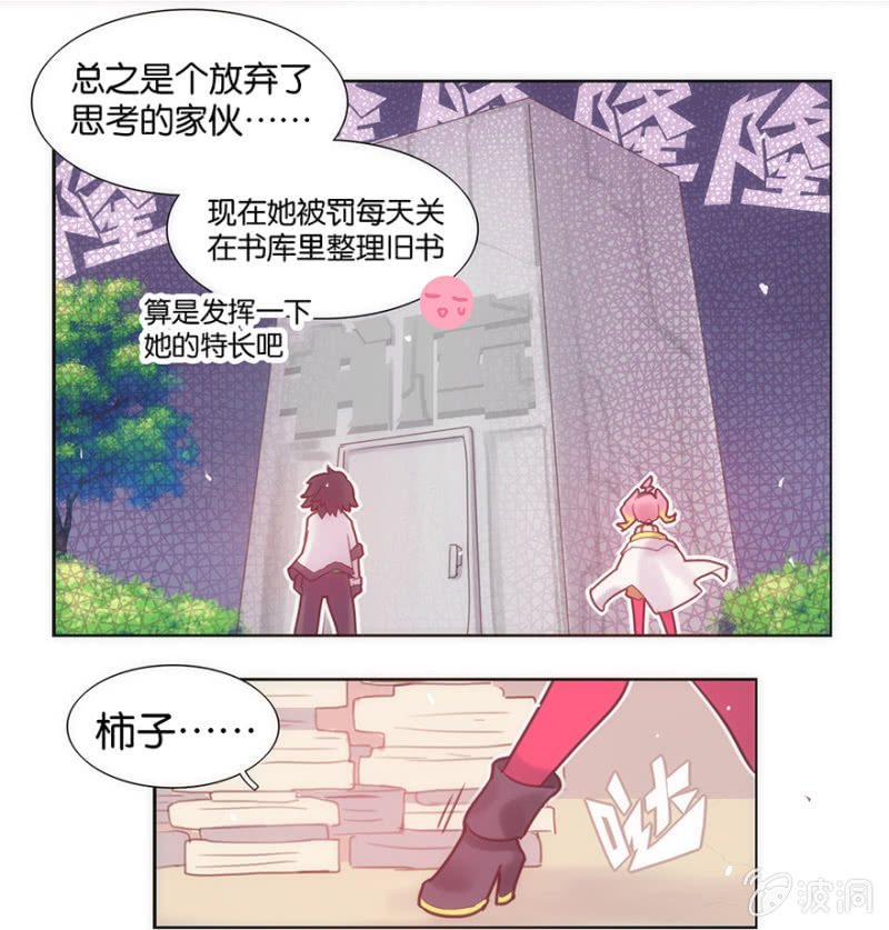 蠢萌科学家VS眼镜拳法家韩漫全集-第七话无删减无遮挡章节图片 