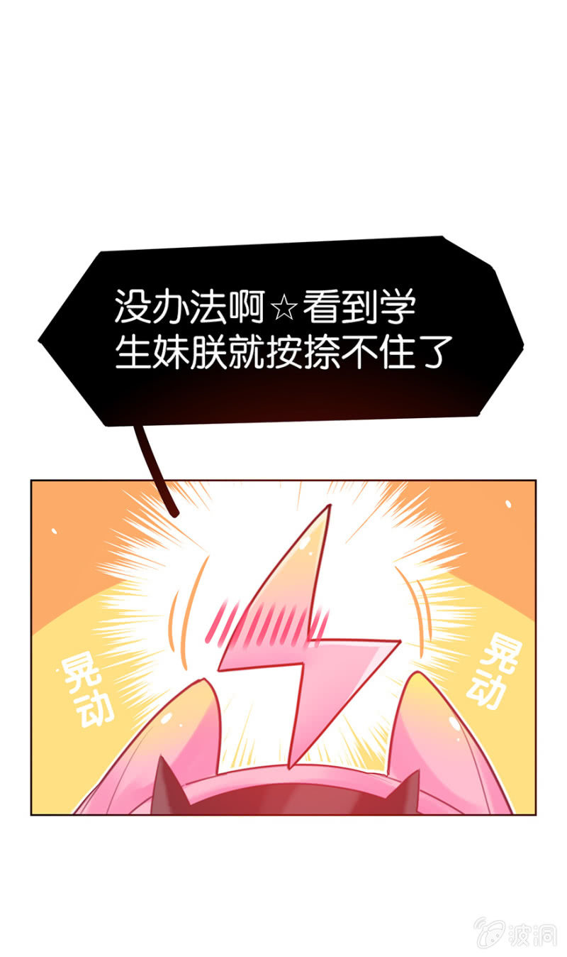 蠢萌科学家VS眼镜拳法家韩漫全集-第九话无删减无遮挡章节图片 
