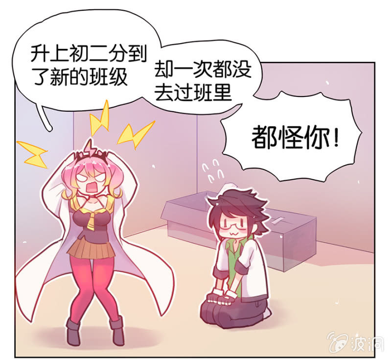 蠢萌科学家VS眼镜拳法家韩漫全集-第九话无删减无遮挡章节图片 