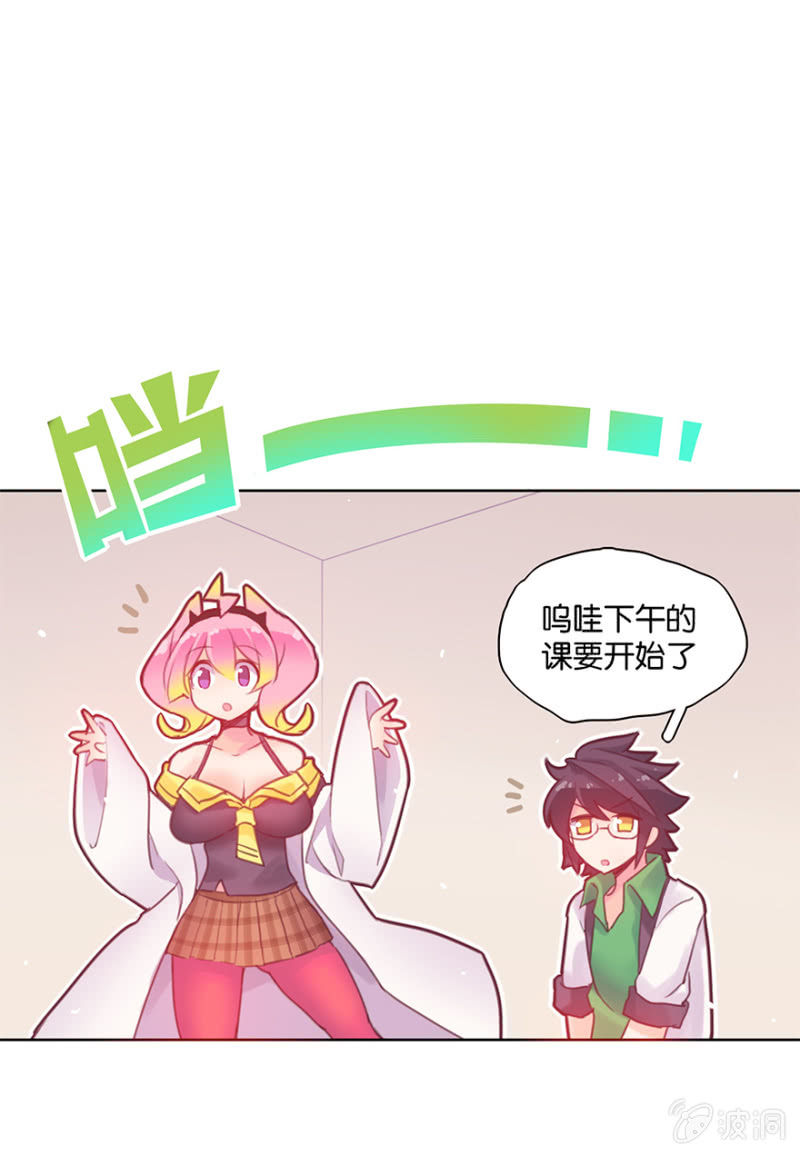 蠢萌科学家VS眼镜拳法家韩漫全集-第九话无删减无遮挡章节图片 