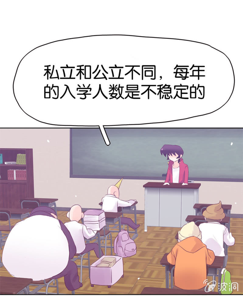 蠢萌科学家VS眼镜拳法家韩漫全集-第九话无删减无遮挡章节图片 