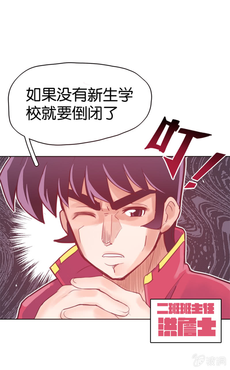 蠢萌科学家VS眼镜拳法家韩漫全集-第九话无删减无遮挡章节图片 