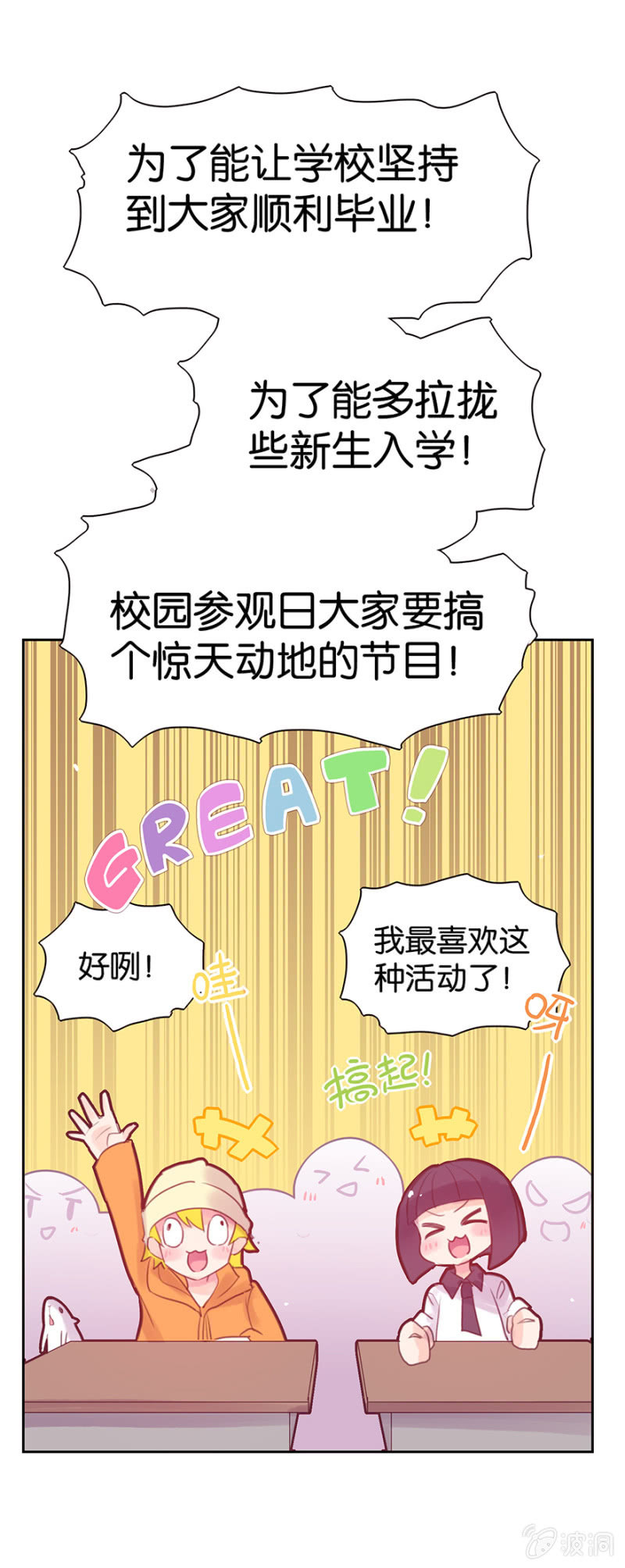 蠢萌科学家VS眼镜拳法家韩漫全集-第九话无删减无遮挡章节图片 