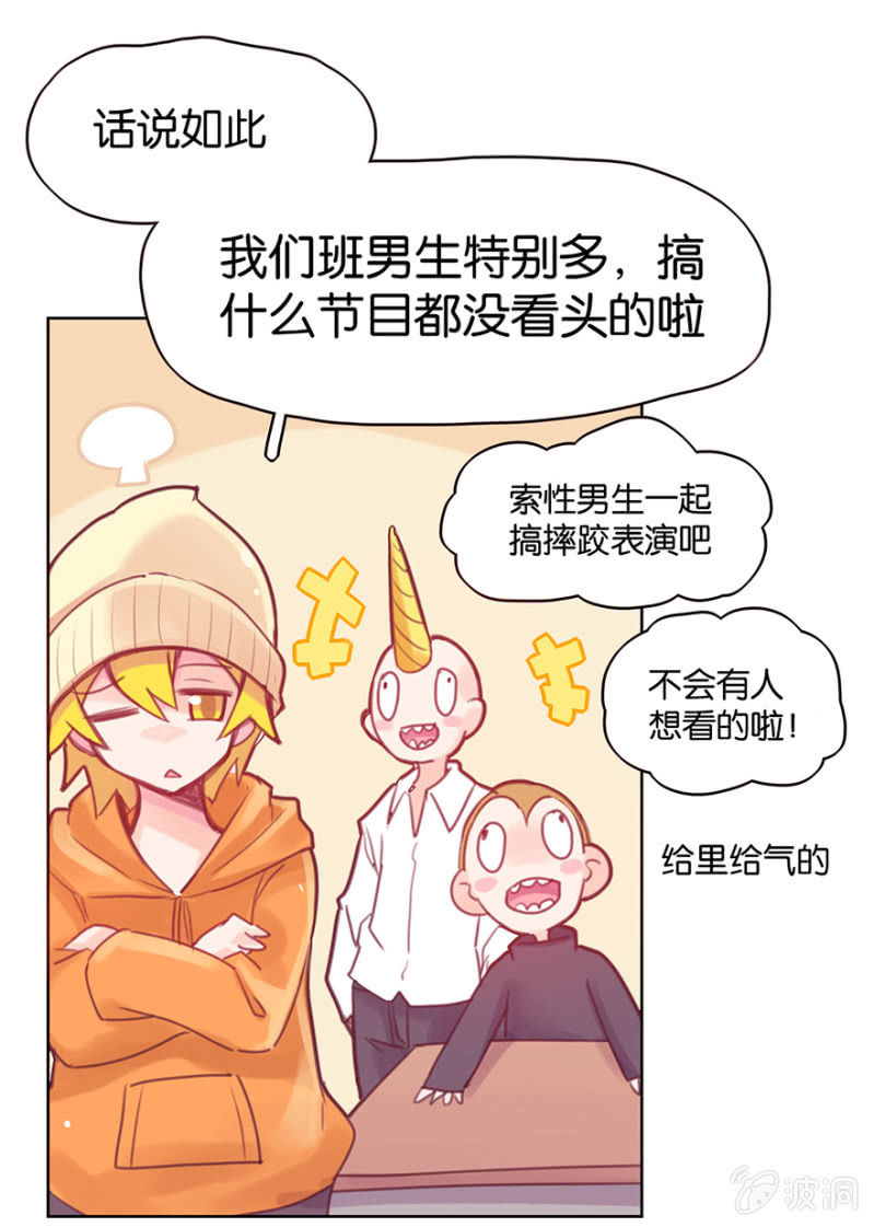 蠢萌科学家VS眼镜拳法家韩漫全集-第九话无删减无遮挡章节图片 
