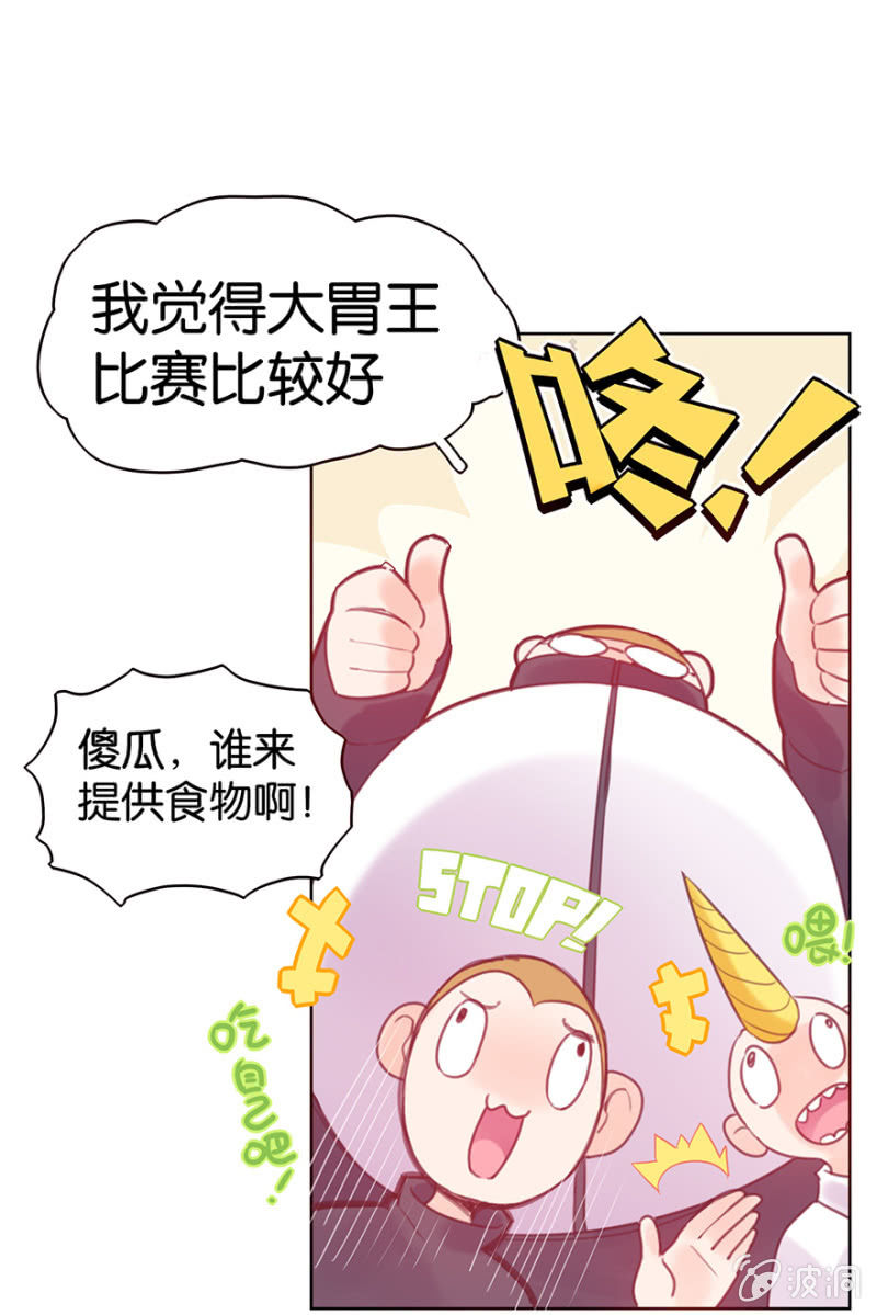 蠢萌科学家VS眼镜拳法家韩漫全集-第九话无删减无遮挡章节图片 