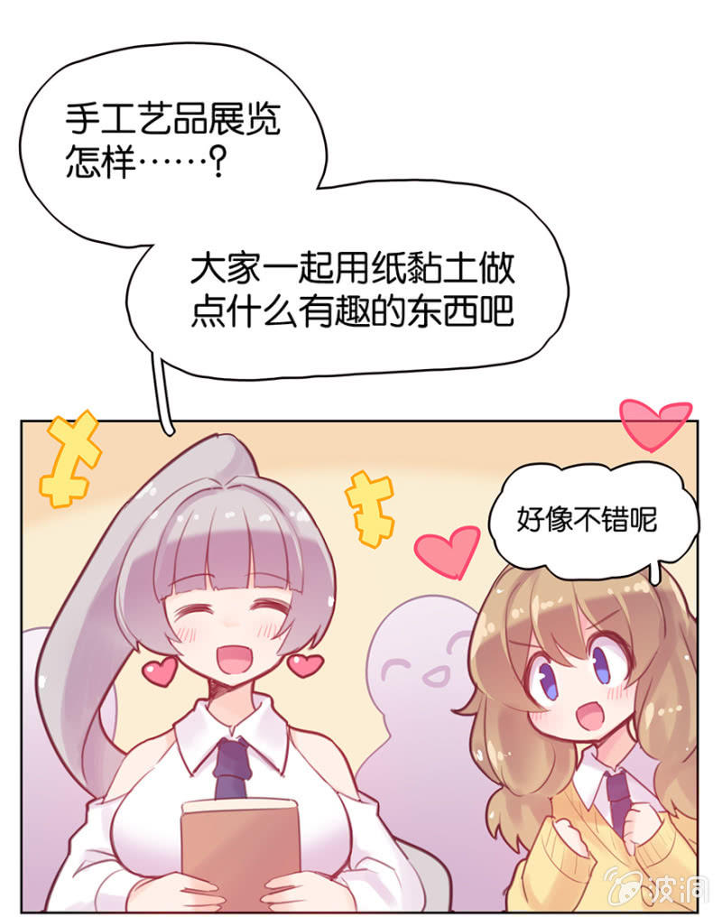 蠢萌科学家VS眼镜拳法家韩漫全集-第九话无删减无遮挡章节图片 
