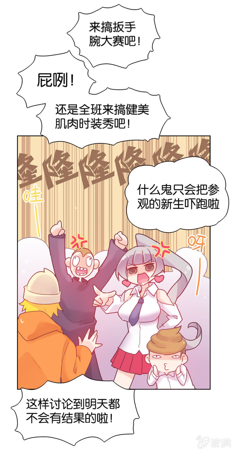 蠢萌科学家VS眼镜拳法家韩漫全集-第九话无删减无遮挡章节图片 