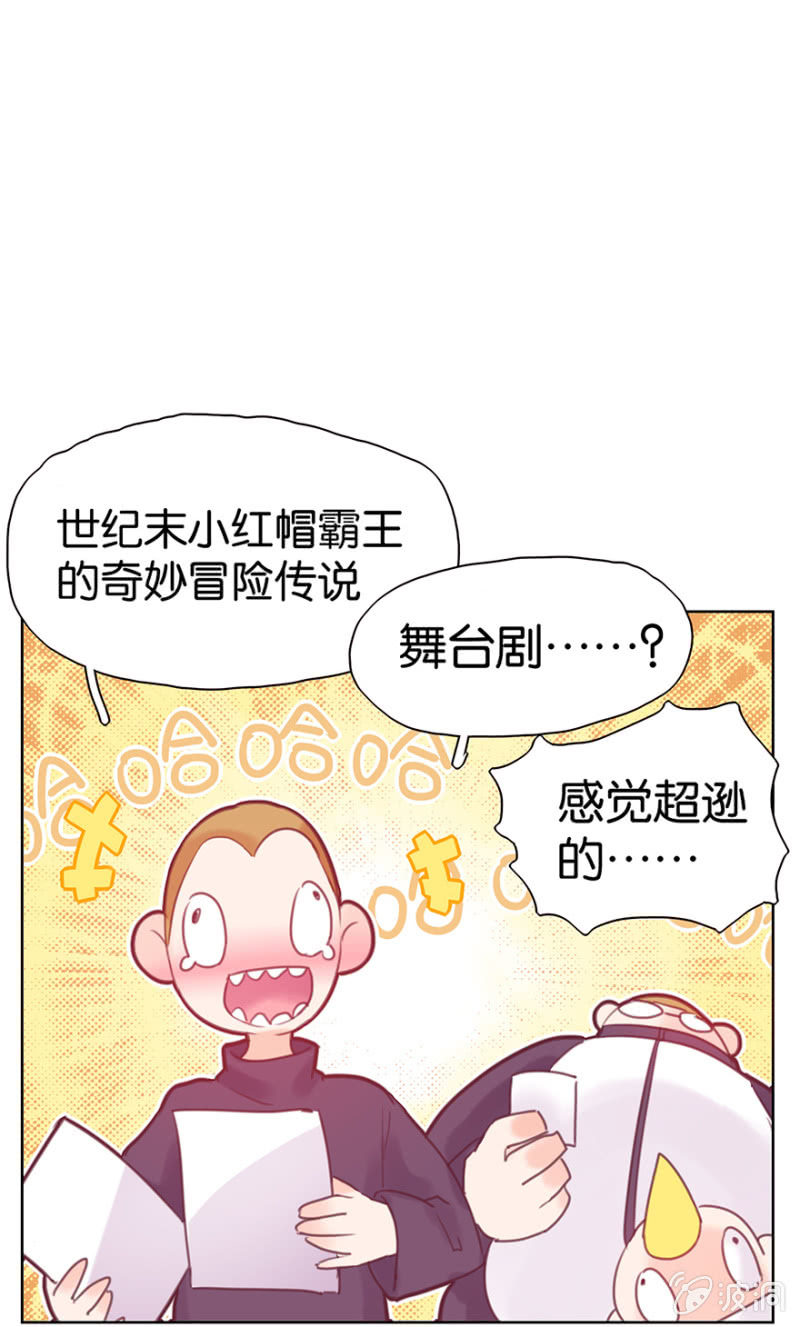 蠢萌科学家VS眼镜拳法家韩漫全集-第九话无删减无遮挡章节图片 