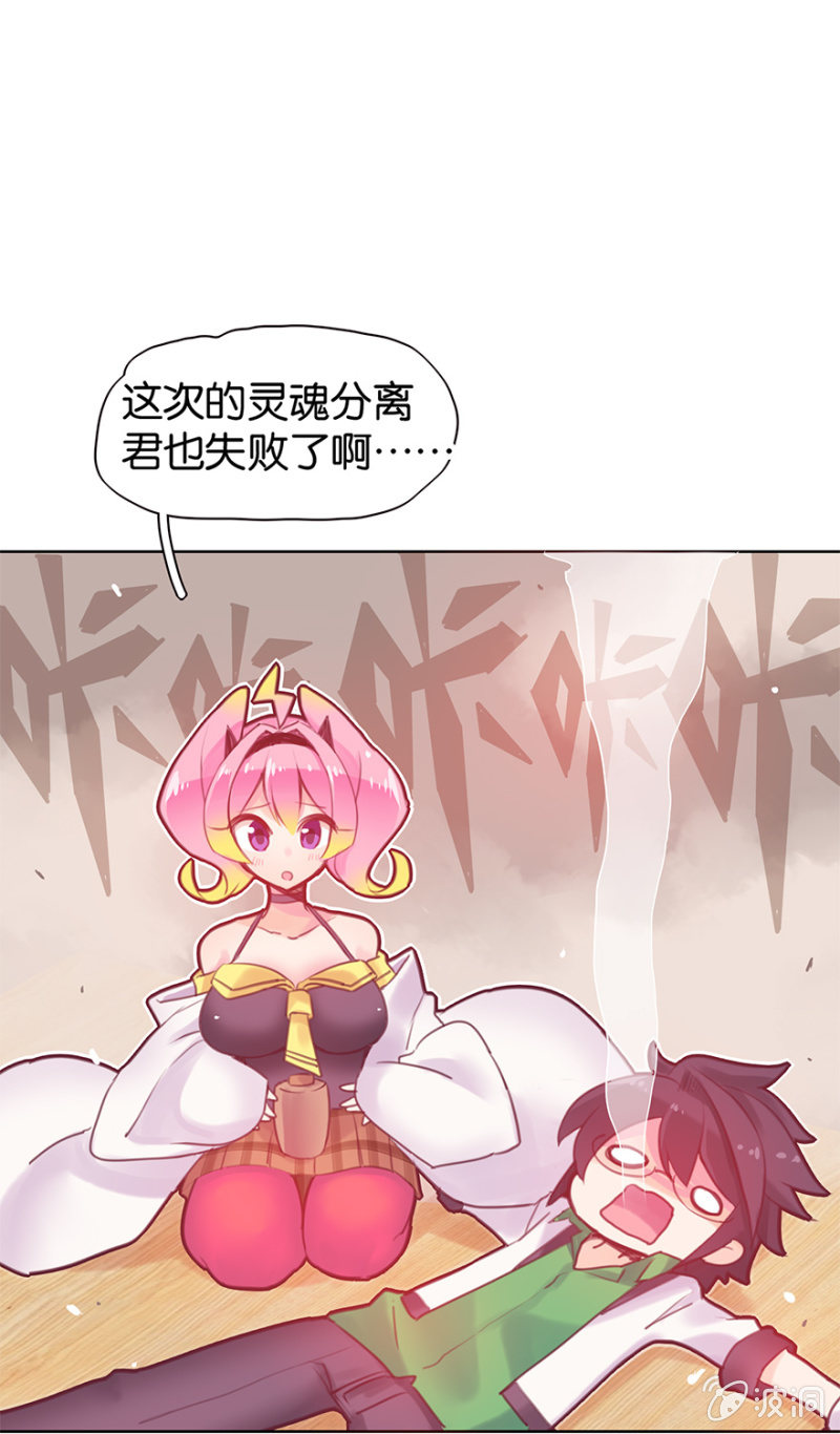 蠢萌科学家VS眼镜拳法家韩漫全集-第九话无删减无遮挡章节图片 