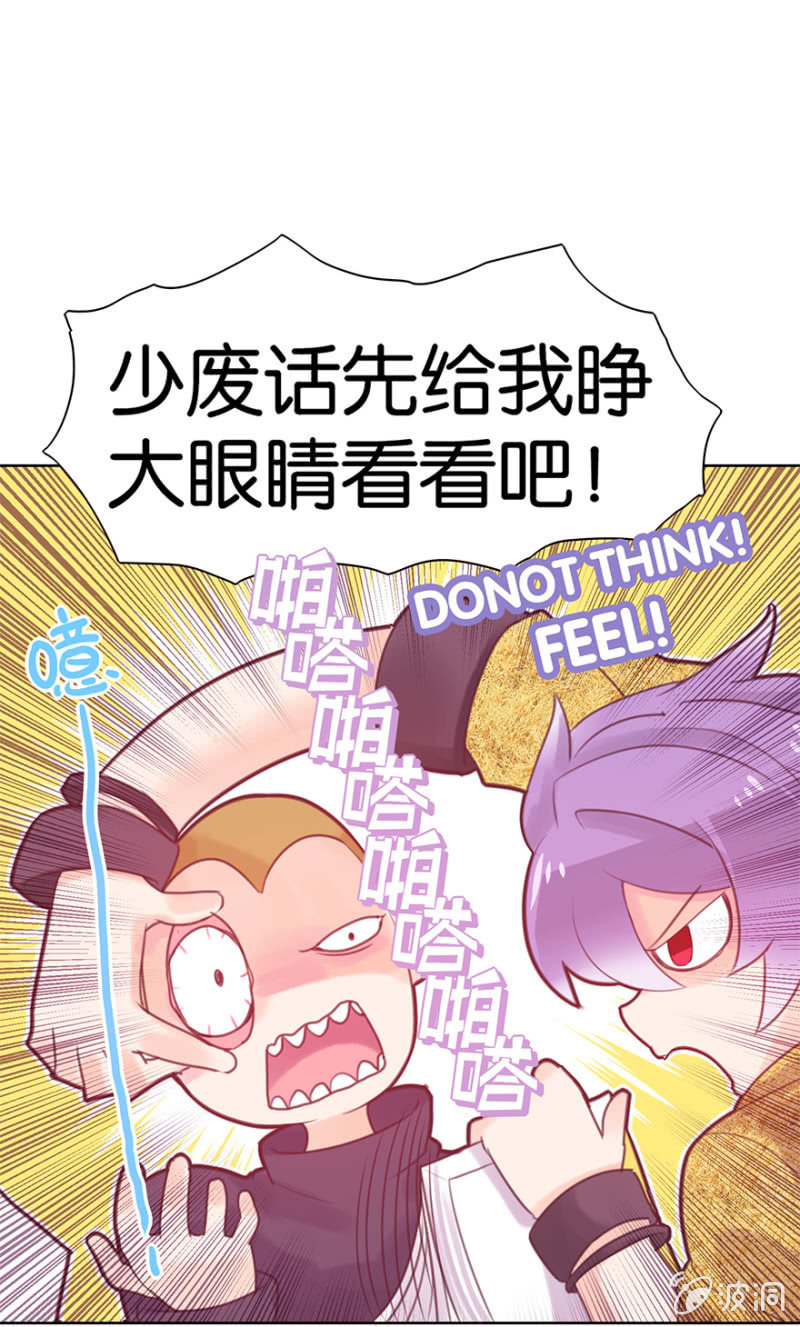 蠢萌科学家VS眼镜拳法家韩漫全集-第九话无删减无遮挡章节图片 