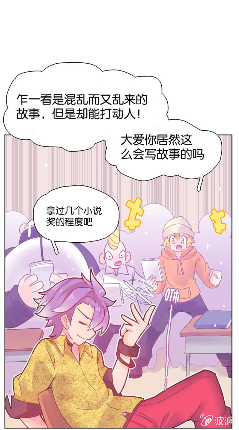 蠢萌科学家VS眼镜拳法家韩漫全集-第九话无删减无遮挡章节图片 