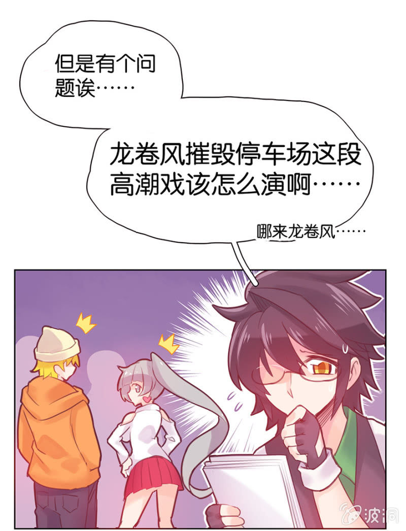 蠢萌科学家VS眼镜拳法家韩漫全集-第九话无删减无遮挡章节图片 