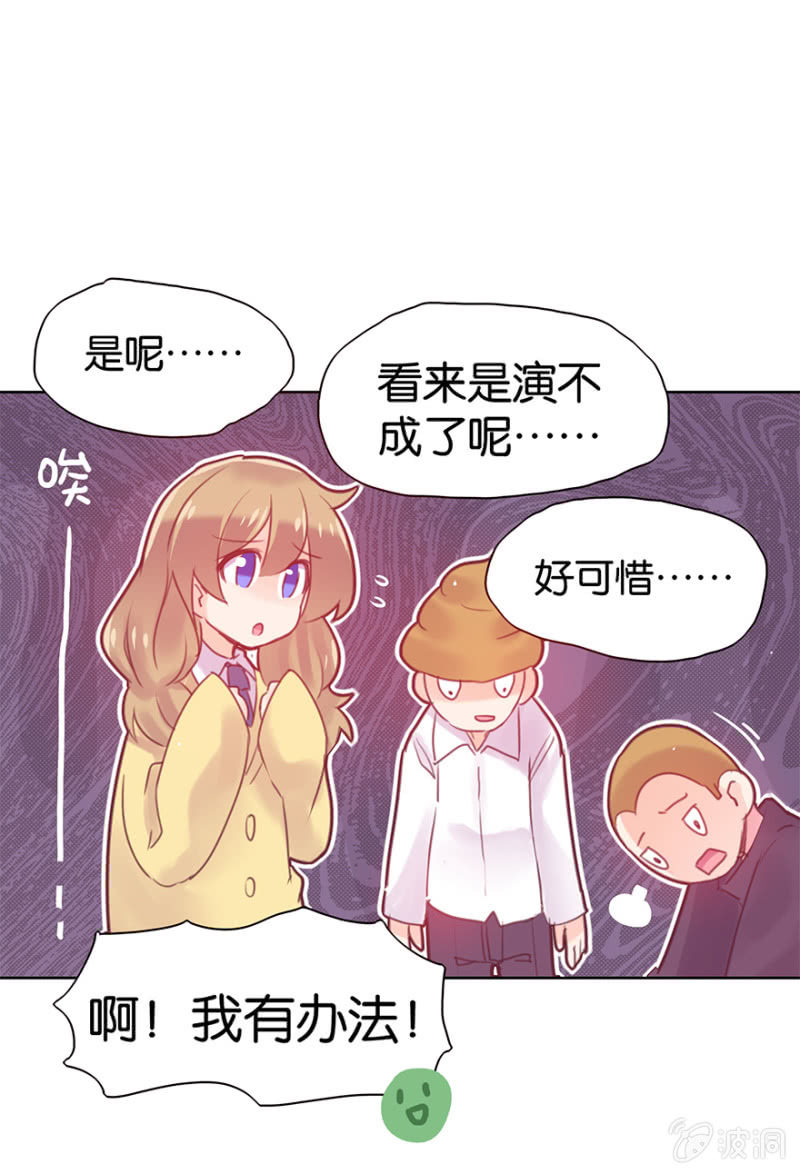 蠢萌科学家VS眼镜拳法家韩漫全集-第九话无删减无遮挡章节图片 