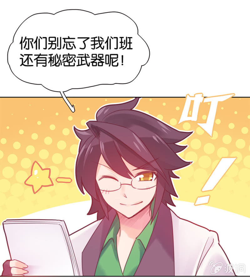 蠢萌科学家VS眼镜拳法家韩漫全集-第九话无删减无遮挡章节图片 