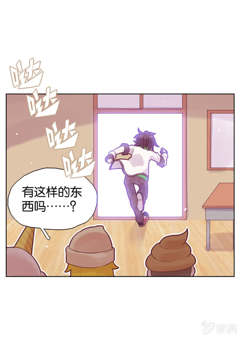 蠢萌科学家VS眼镜拳法家韩漫全集-第九话无删减无遮挡章节图片 