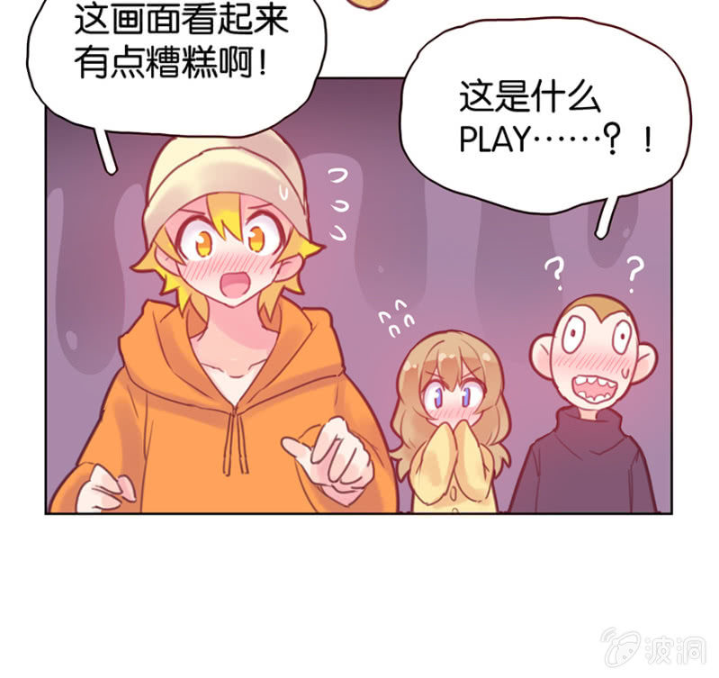 蠢萌科学家VS眼镜拳法家韩漫全集-第九话无删减无遮挡章节图片 