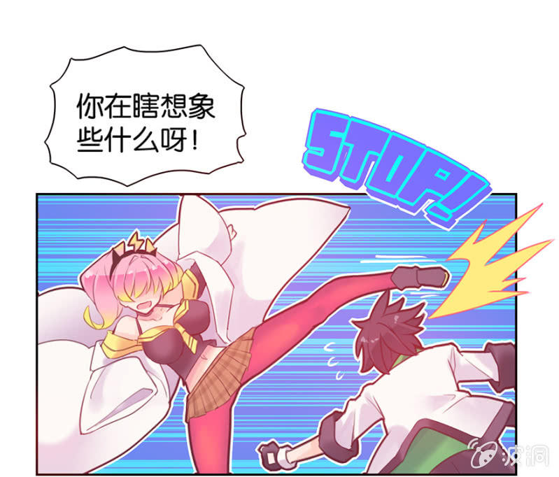 蠢萌科学家VS眼镜拳法家韩漫全集-第九话无删减无遮挡章节图片 