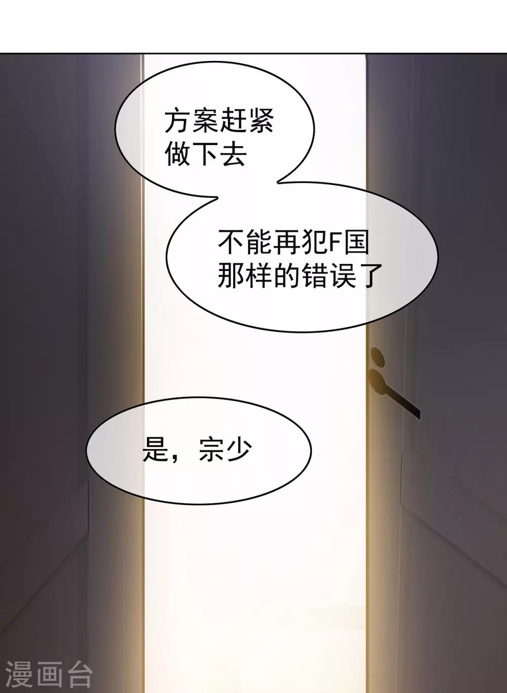 纯情陆少韩漫全集-第167话 兄弟反目？无删减无遮挡章节图片 