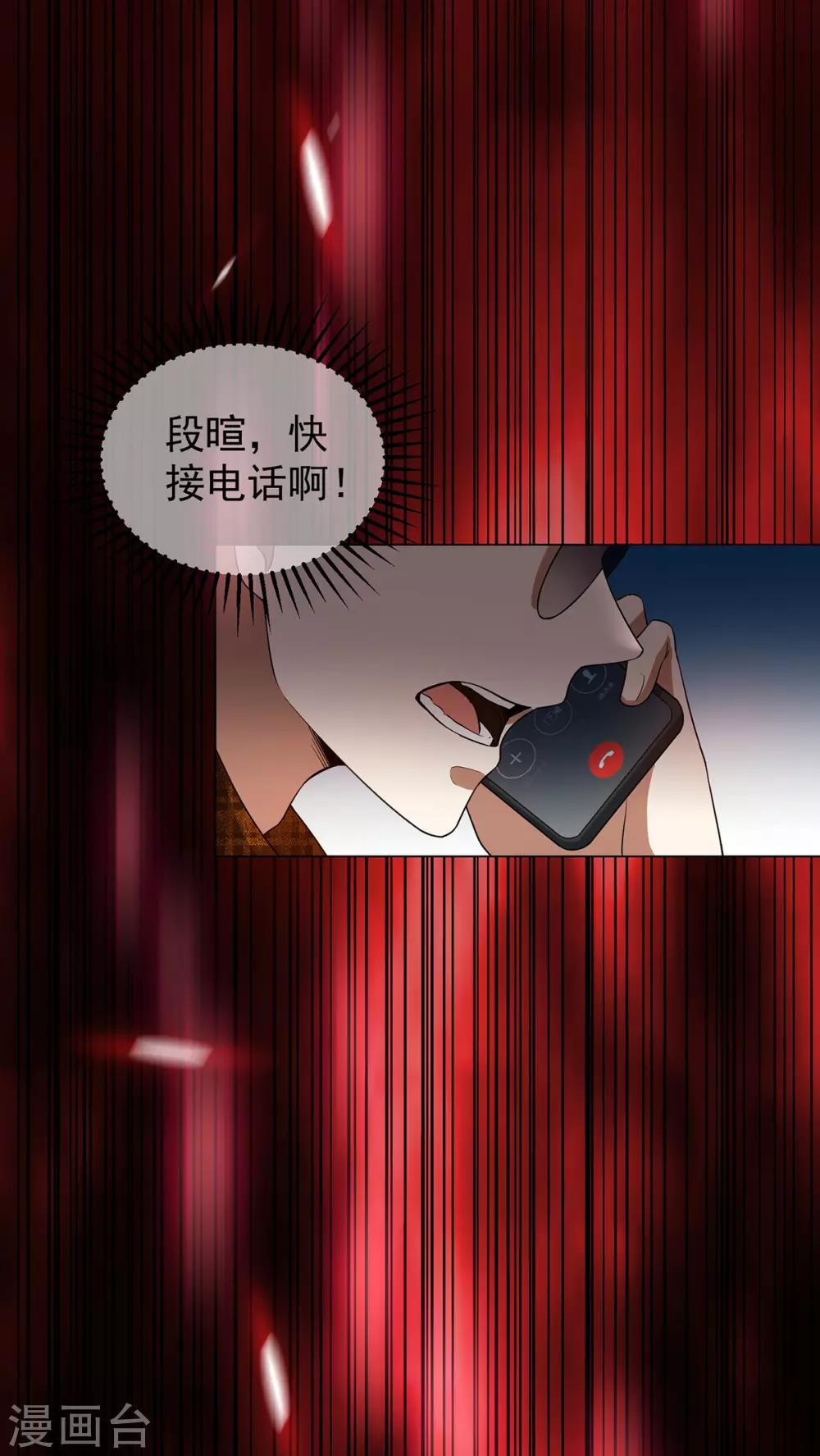 纯情陆少韩漫全集-第179话 高危时刻无删减无遮挡章节图片 