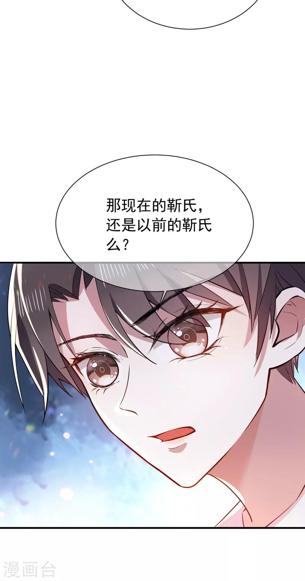 纯情陆少韩漫全集-第206话 超市狗粮无删减无遮挡章节图片 