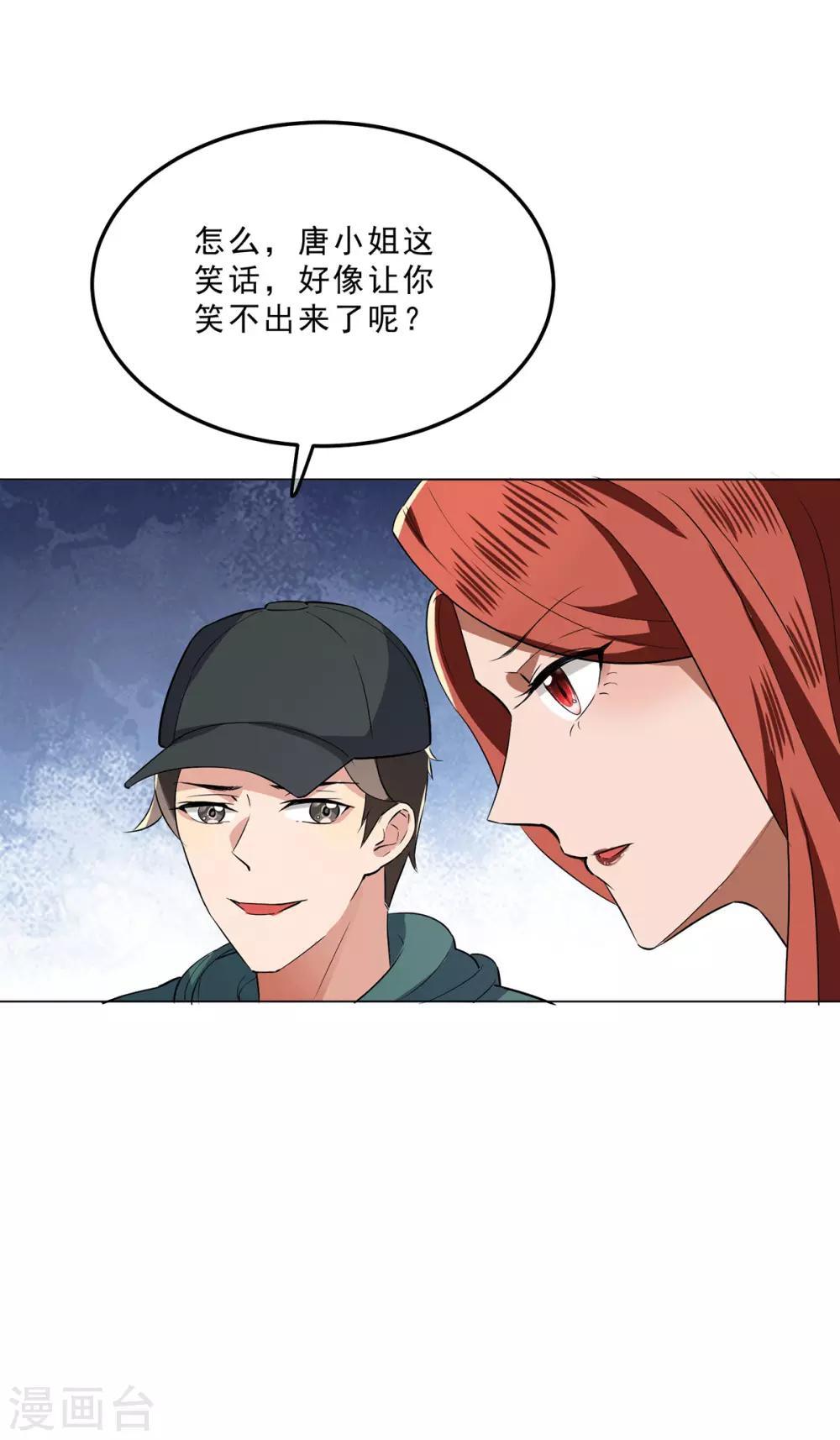 纯情陆少韩漫全集-第224话 这怎么可能？！无删减无遮挡章节图片 