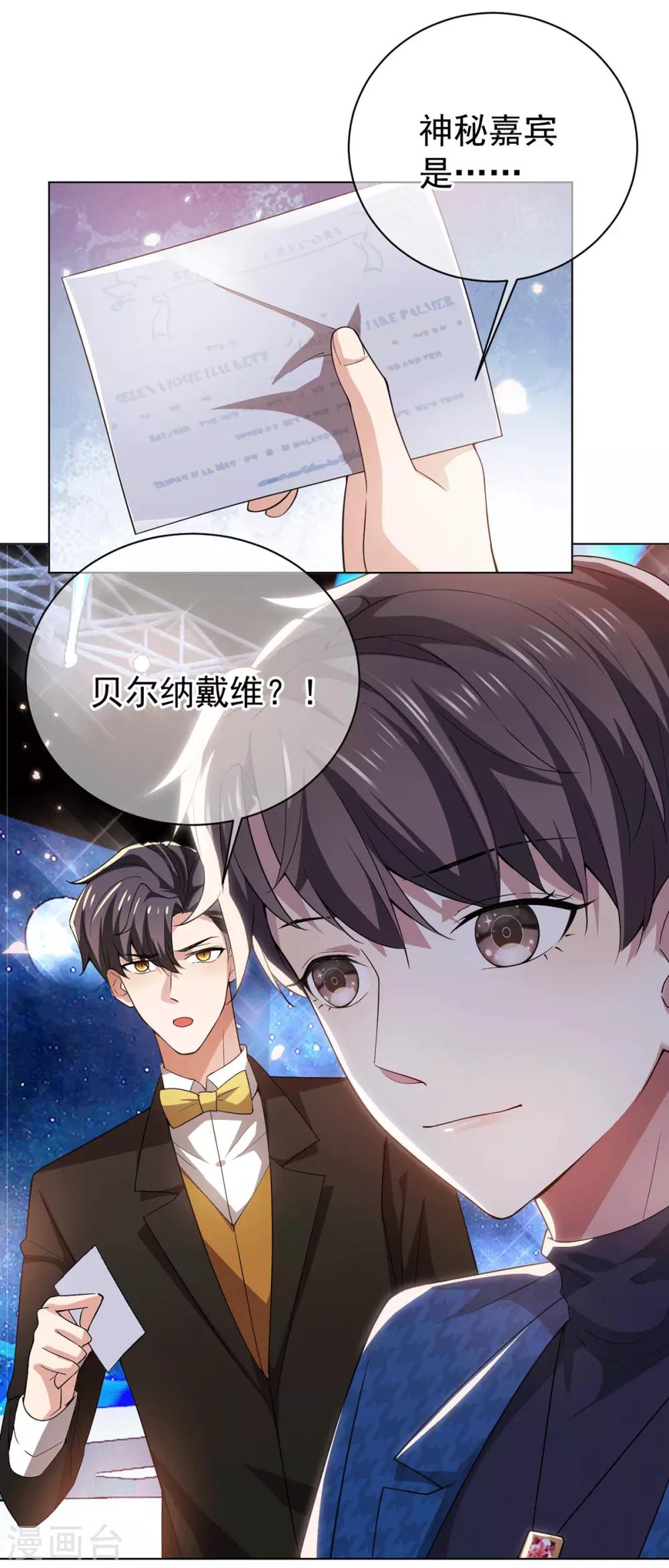 纯情陆少韩漫全集-第225话 她竟然抱别的男人无删减无遮挡章节图片 