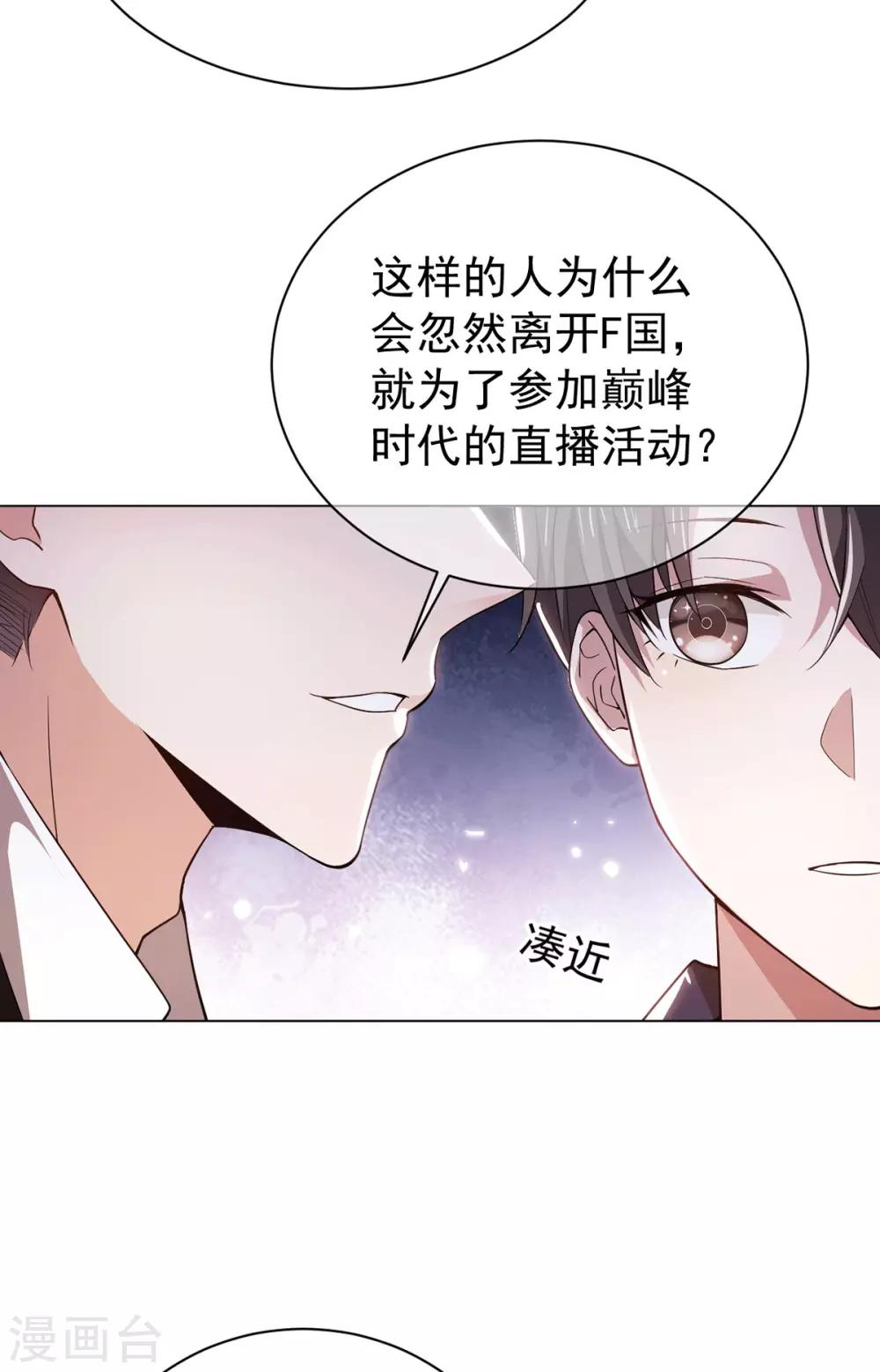 纯情陆少韩漫全集-第225话 她竟然抱别的男人无删减无遮挡章节图片 