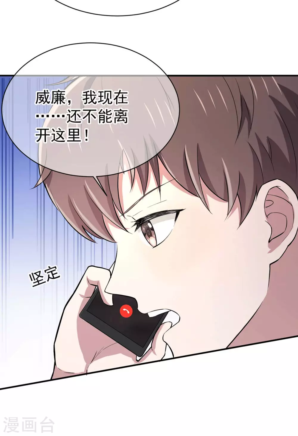 纯情陆少韩漫全集-第231话 今天试试在地毯上？无删减无遮挡章节图片 