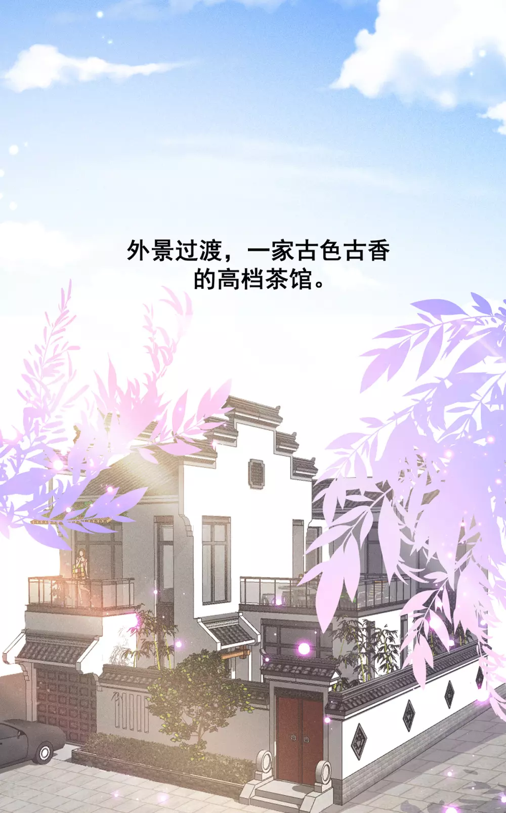 纯情陆少韩漫全集-第234话 一宁被女神谈话无删减无遮挡章节图片 