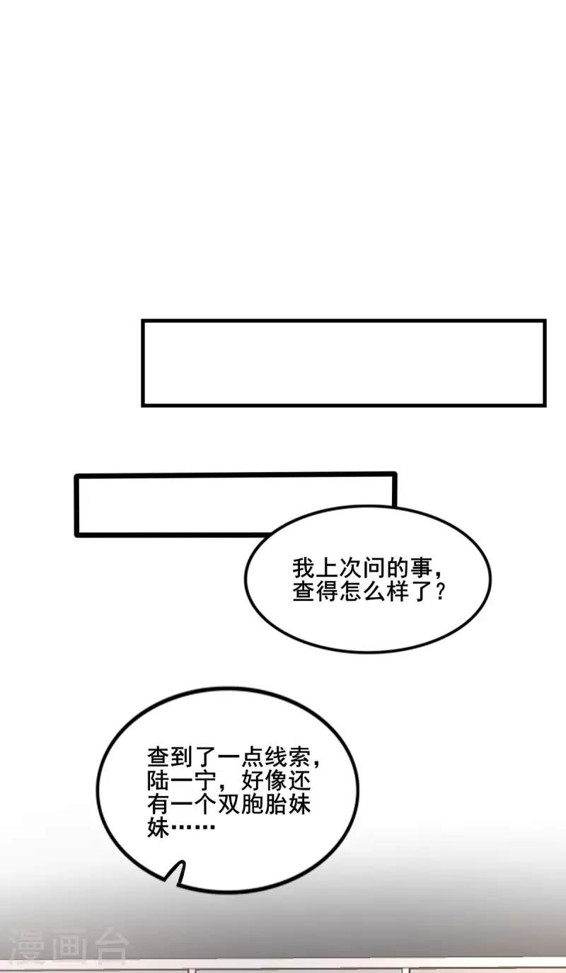 纯情陆少韩漫全集-最终话 我们再也不分开无删减无遮挡章节图片 