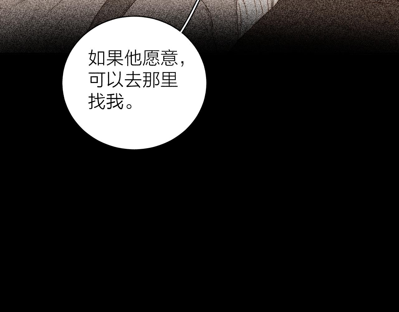 春日将至韩漫全集-第33话 I See You无删减无遮挡章节图片 