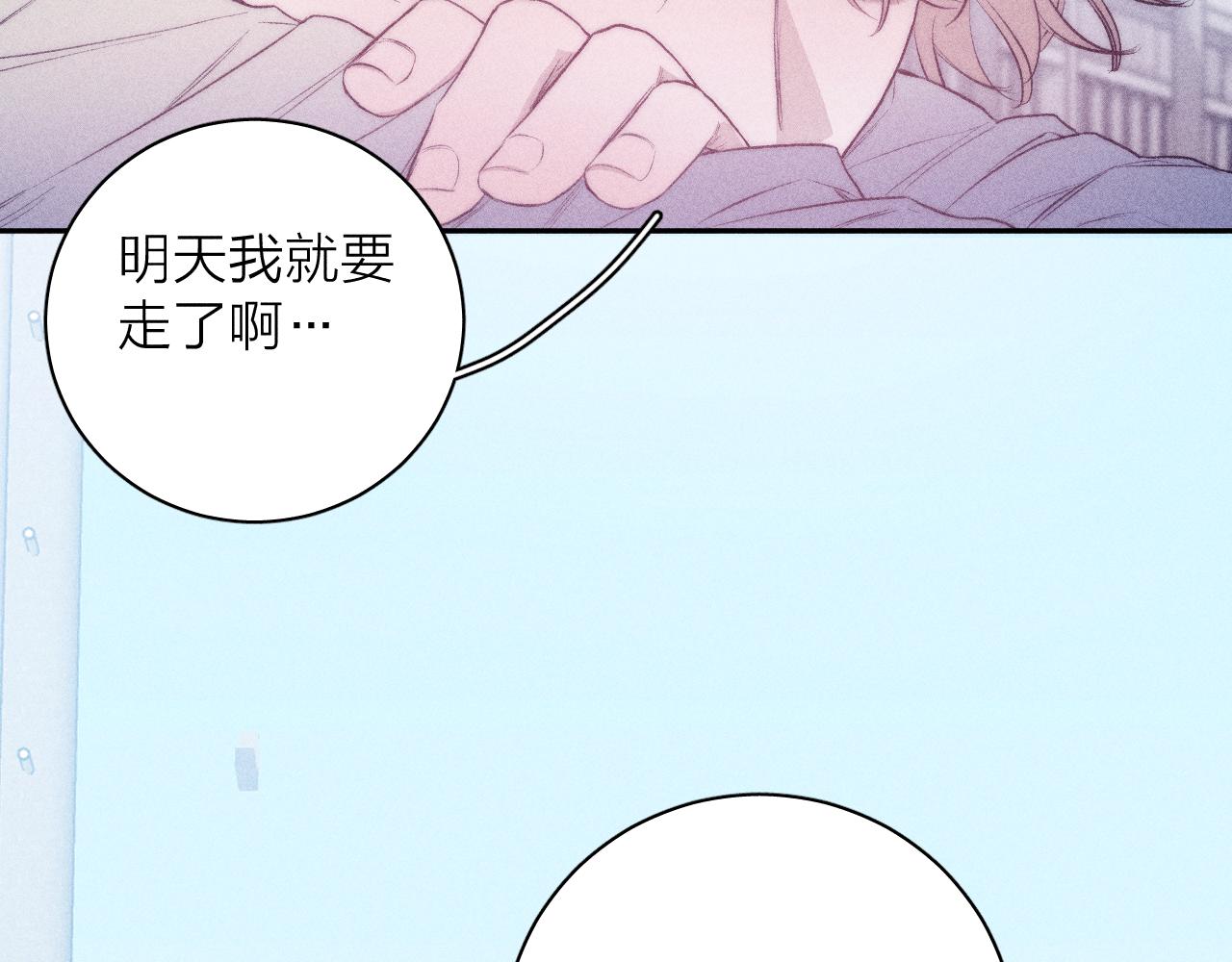 春日将至韩漫全集-第33话 I See You无删减无遮挡章节图片 