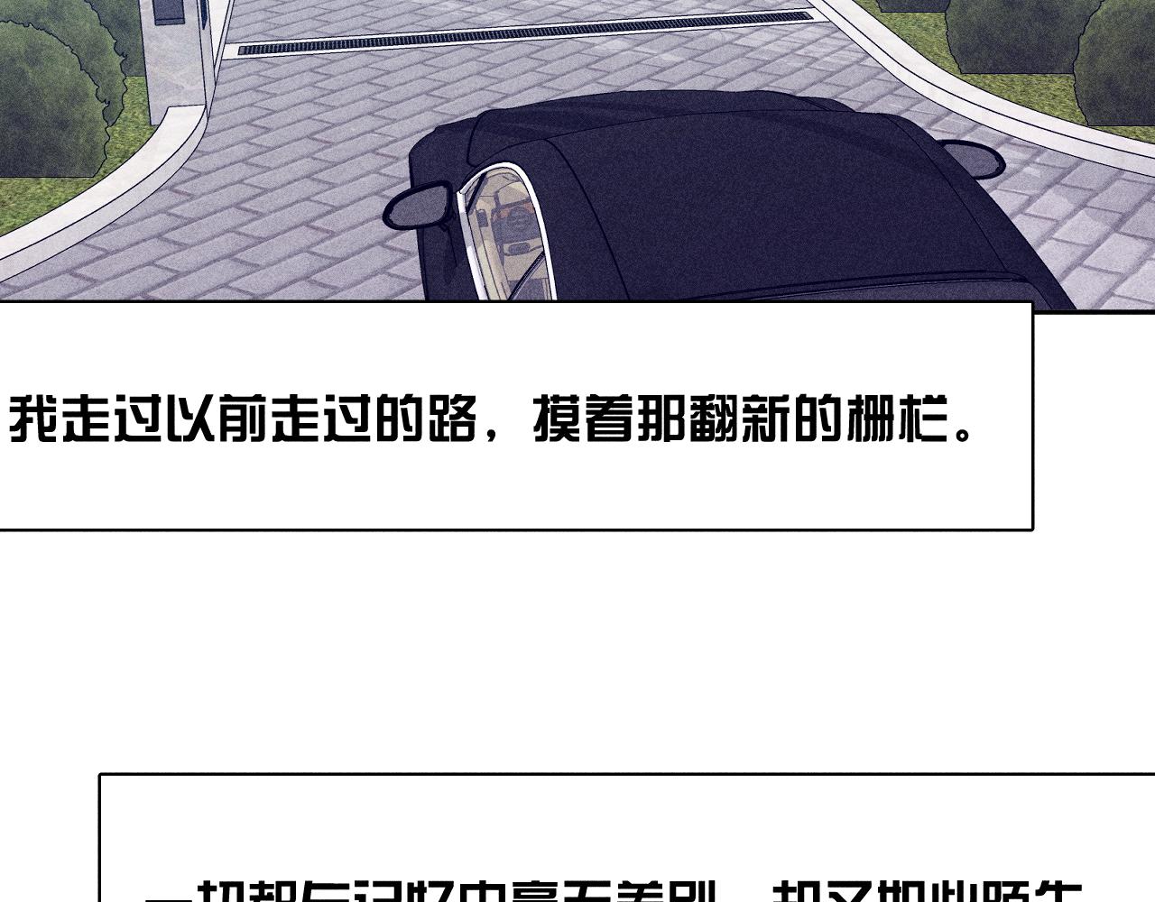 春日将至韩漫全集-第34话 I Need You无删减无遮挡章节图片 