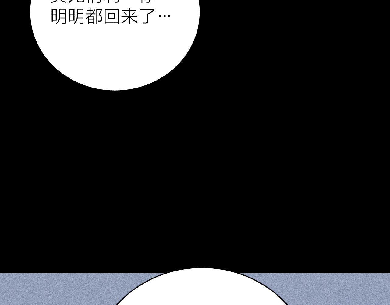 春日将至韩漫全集-第36话 扯谎无删减无遮挡章节图片 