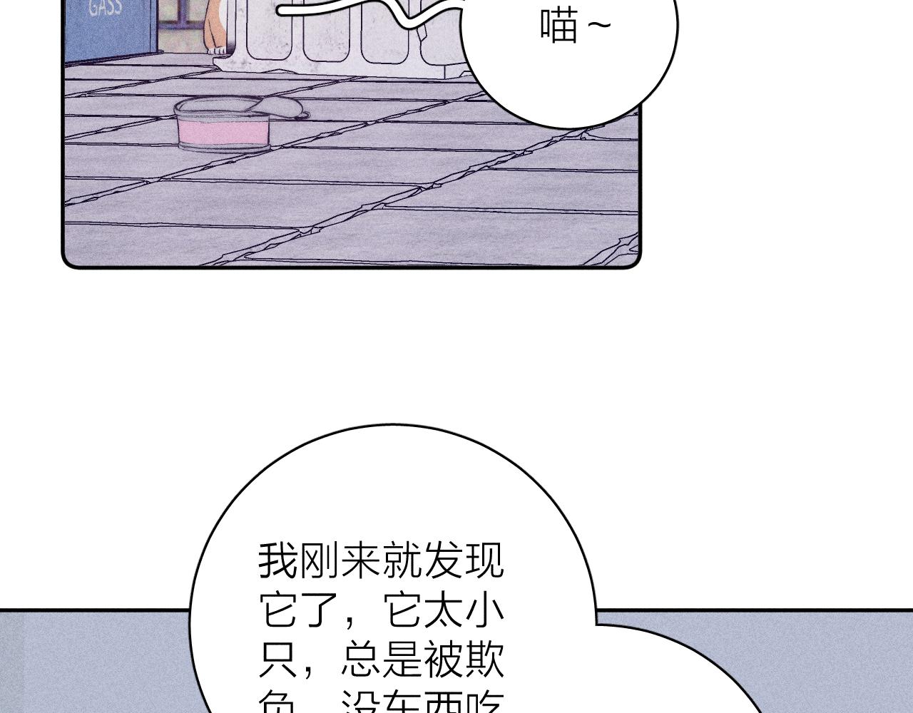 春日将至韩漫全集-第36话 扯谎无删减无遮挡章节图片 