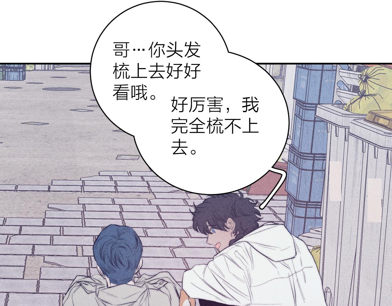 春日将至韩漫全集-第36话 扯谎无删减无遮挡章节图片 