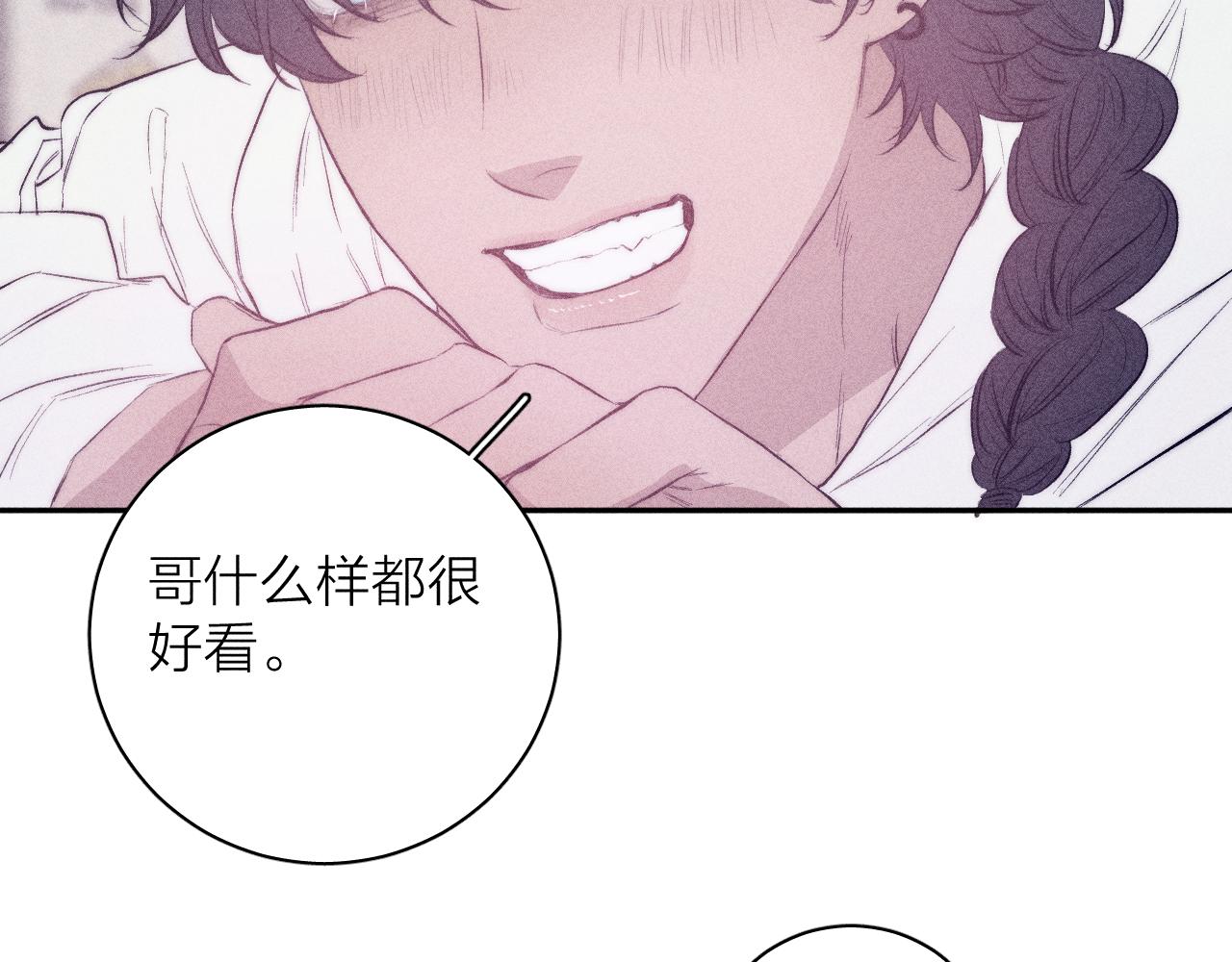 春日将至韩漫全集-第36话 扯谎无删减无遮挡章节图片 