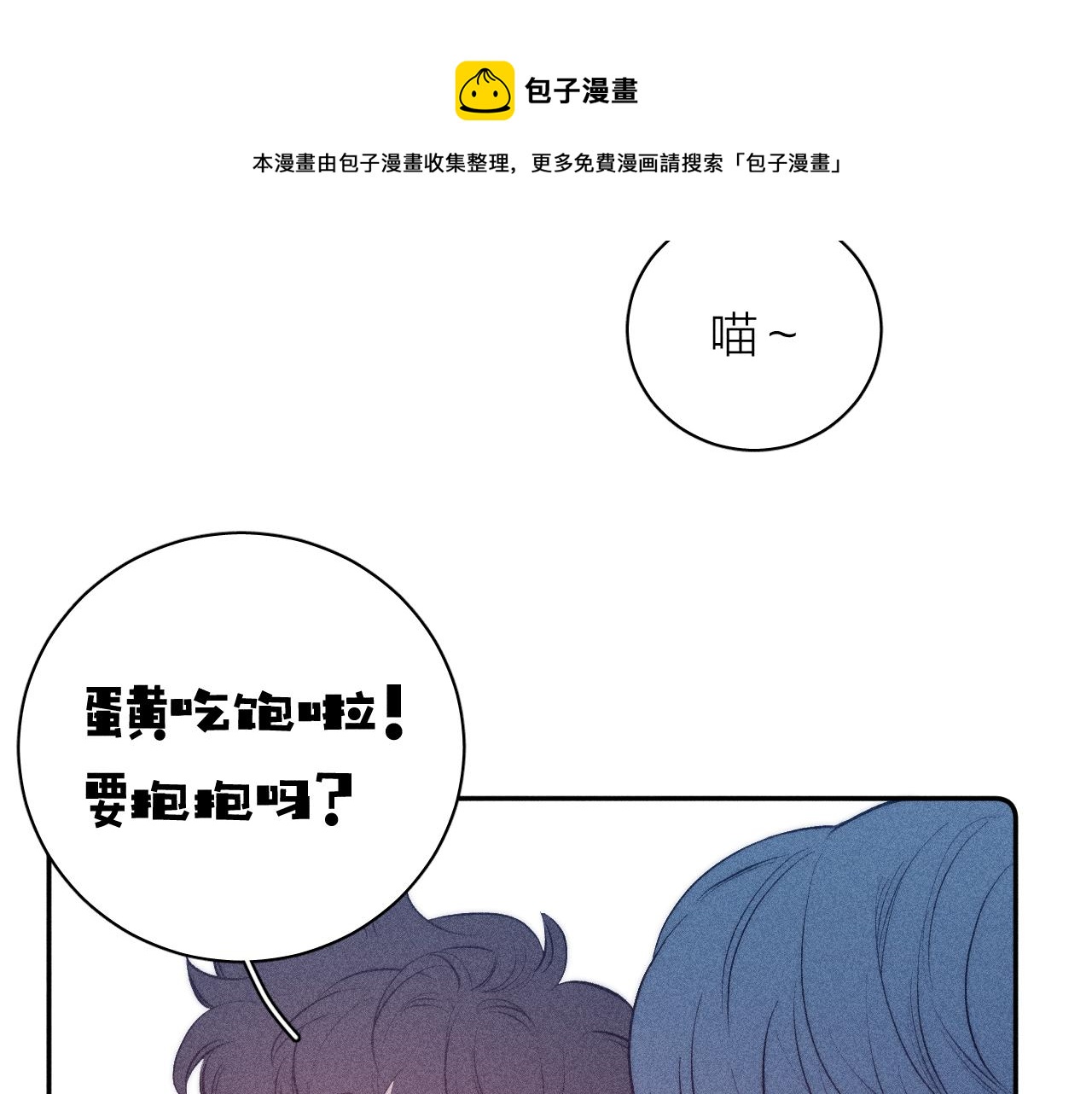 春日将至韩漫全集-第36话 扯谎无删减无遮挡章节图片 