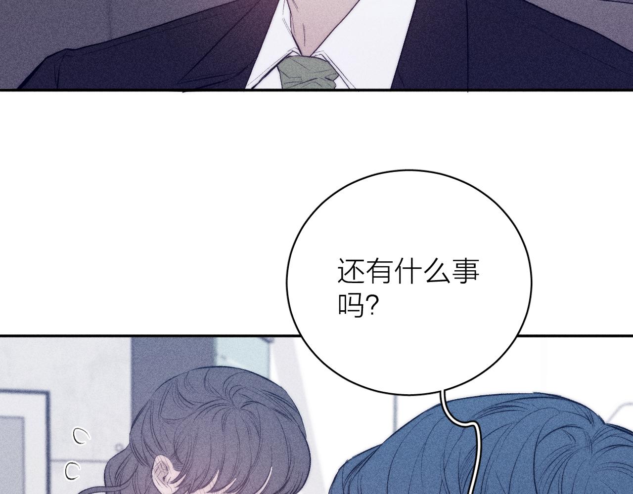 春日将至韩漫全集-第38话 不愿清醒的人无删减无遮挡章节图片 